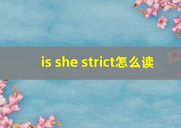 is she strict怎么读